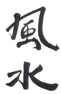 Feng-shui-wind-water